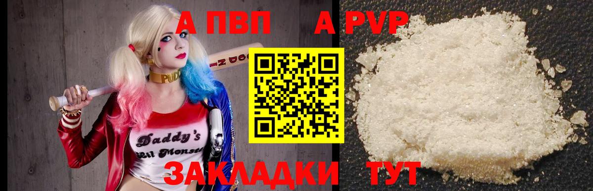 Alfa_PVP мука Нарткала