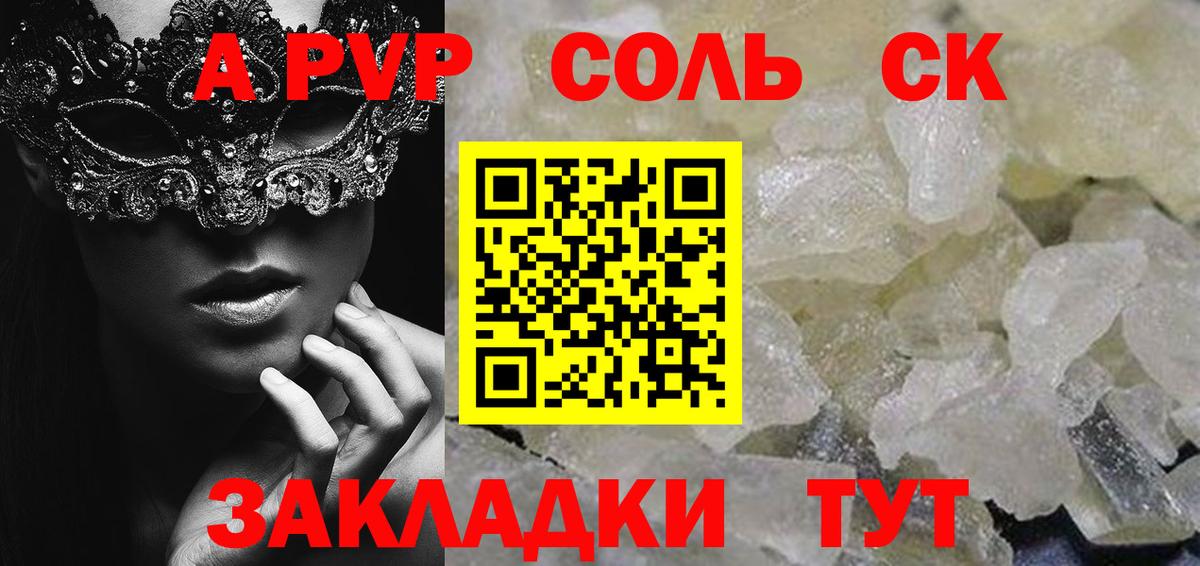 Нарткала  Альфа ПВП  Alfa_PVP VHQ  Вход с VPN  Alfa_PVP кристаллы 