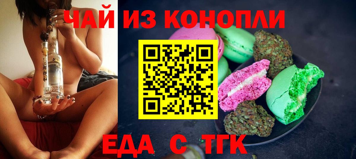 Нарткала  Cannafood конопля  Вход с VPN 