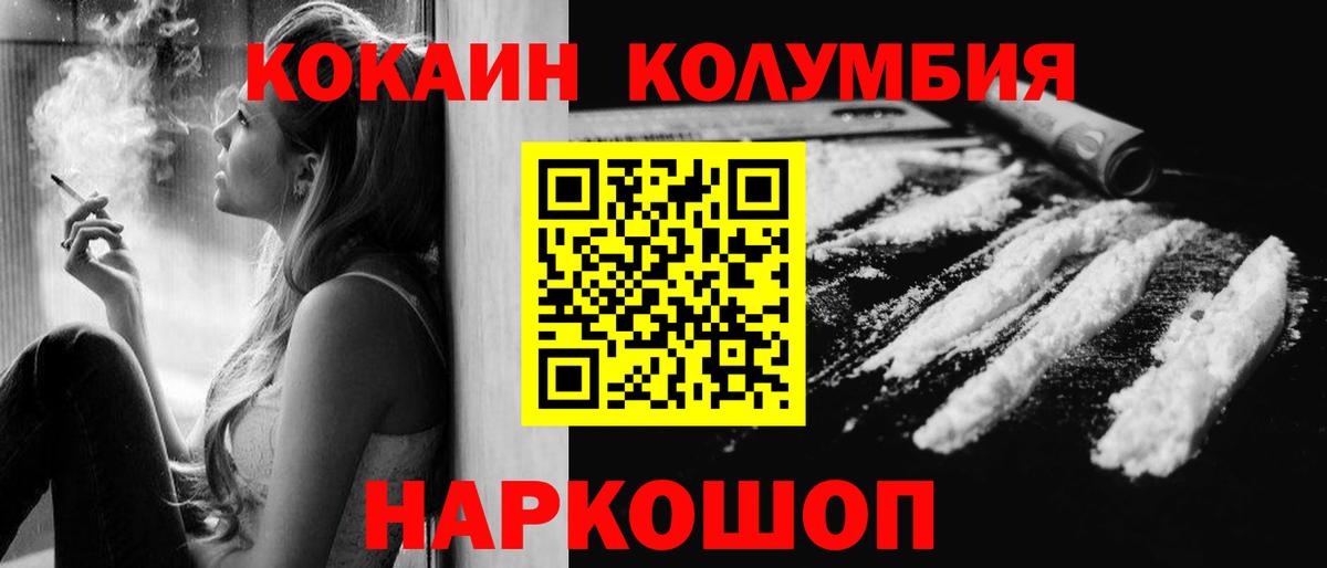 Cocaine VHQ  Вход с VPN  Нарткала 