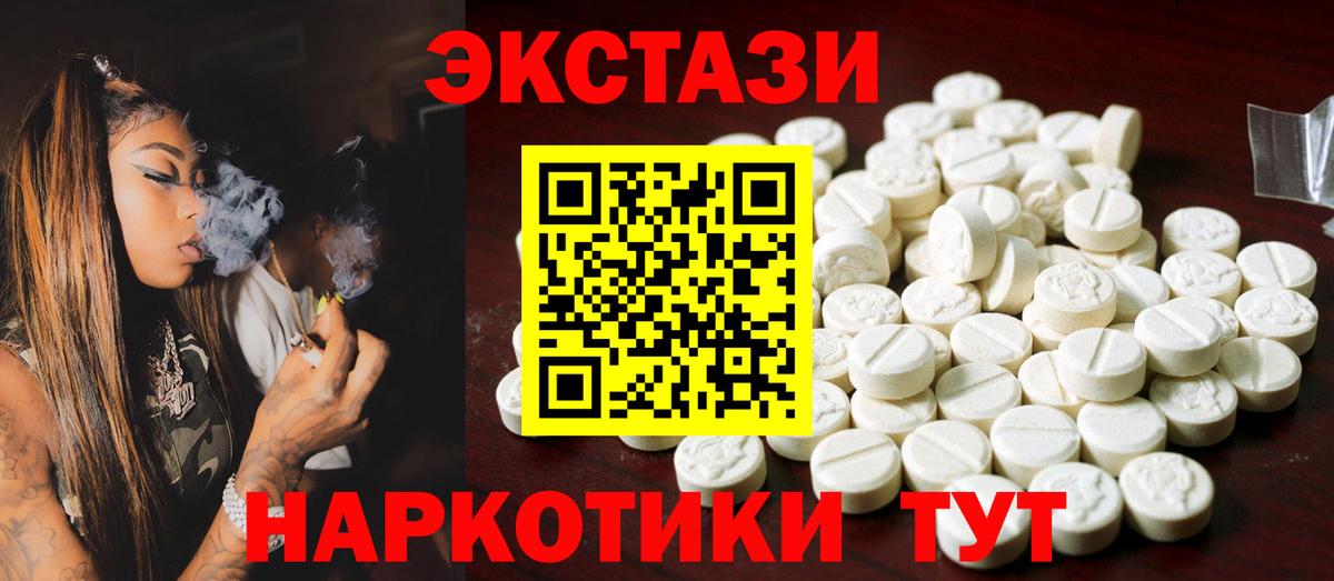 ЭКСТАЗИ  ЭКСТАЗИ 280мг  Ecstasy диски  Вход с VPN  Нарткала 