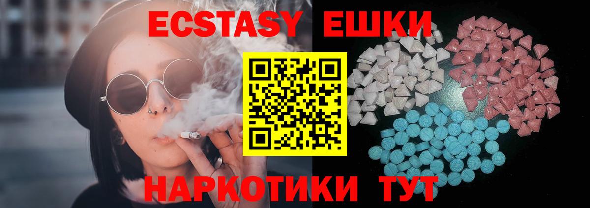 Экстази XTC Нарткала