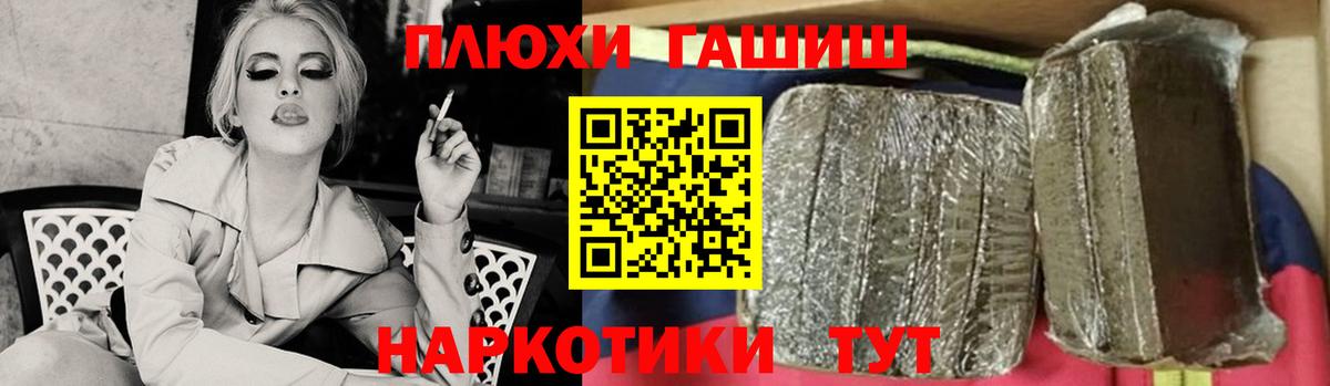 ГАШ хэш Нарткала
