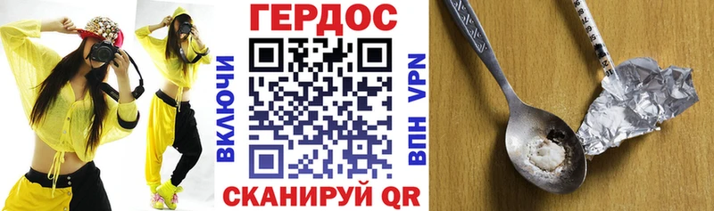 ГЕРОИН Heroin  Нарткала 