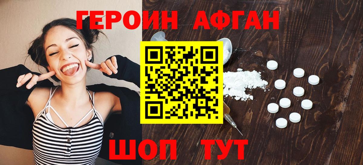 Героин белый Нарткала