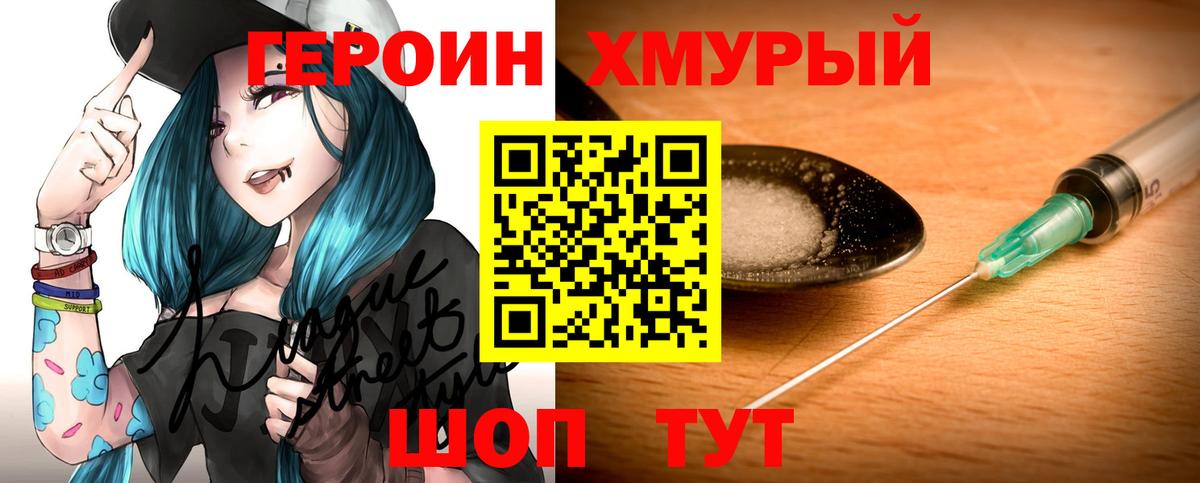 ГЕРОИН Афган  Вход с VPN  Нарткала 