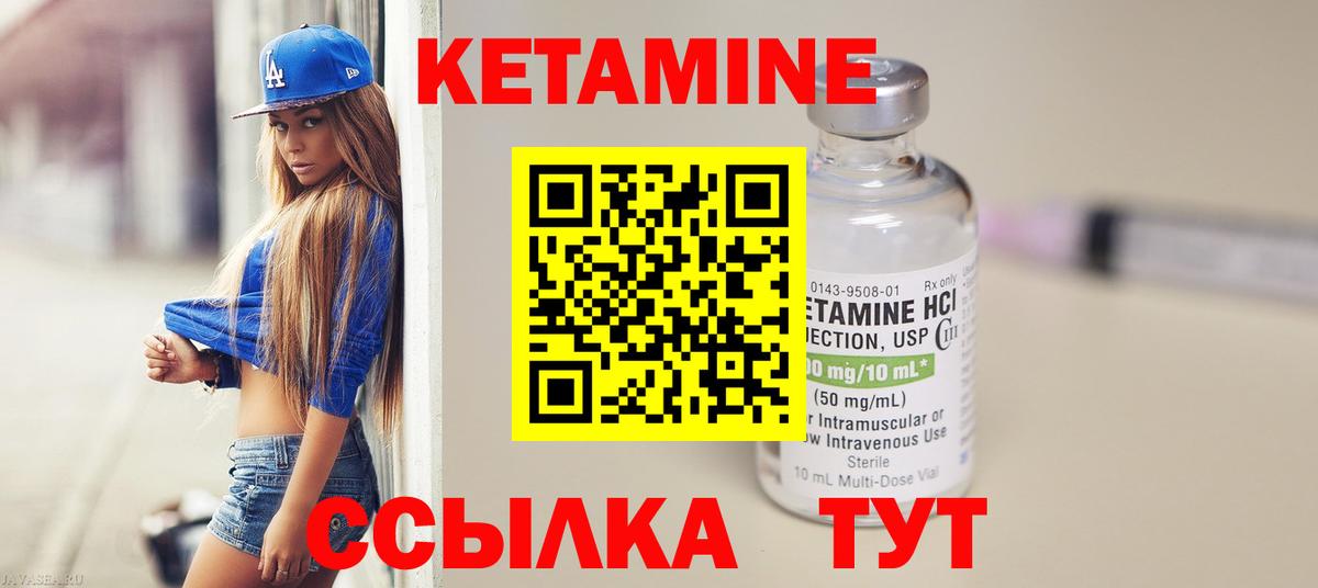 Кетамин VHQ Нарткала