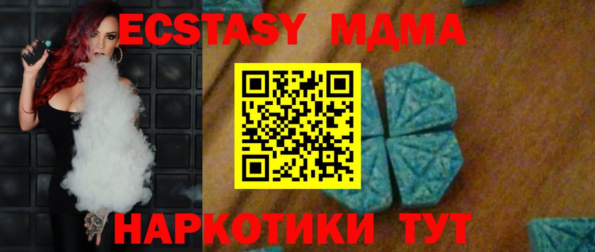 MDMA  MDMA кристаллы  МДМА молли  Вход с VPN  Нарткала 