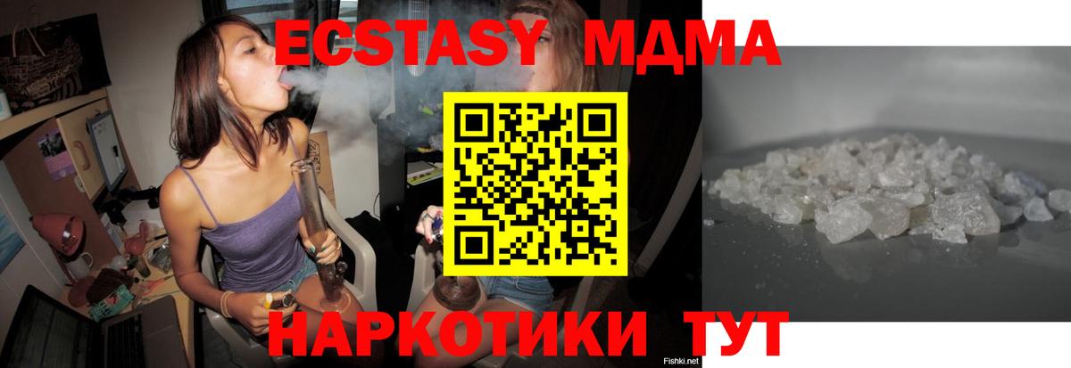 МДМА crystal Нарткала