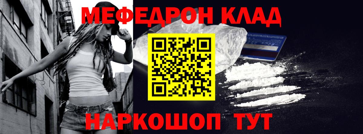 Меф мука Нарткала