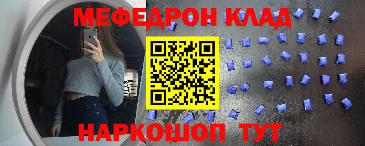 Мефедрон 4 MMC  МЯУ-МЯУ  Нарткала  Вход с VPN 