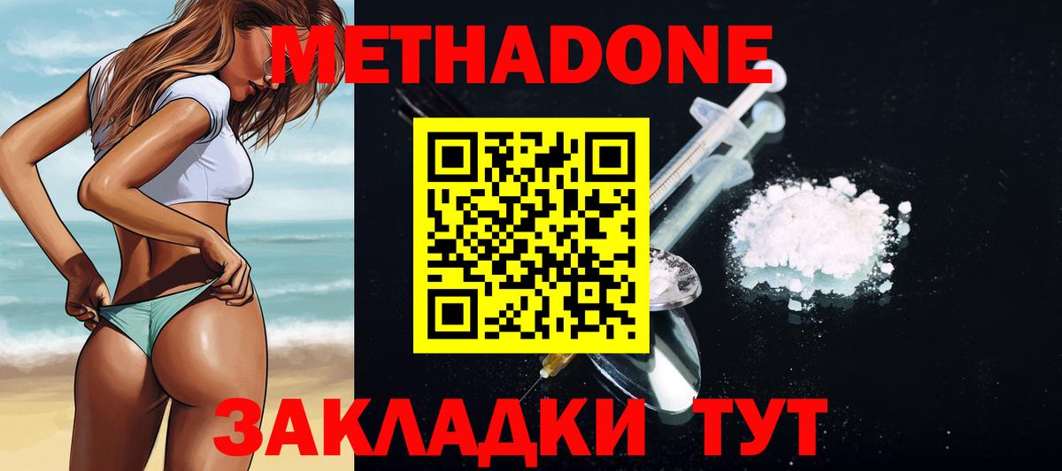 МЕТАДОН белоснежный  МЕТАДОН VHQ  Вход с VPN  Нарткала 
