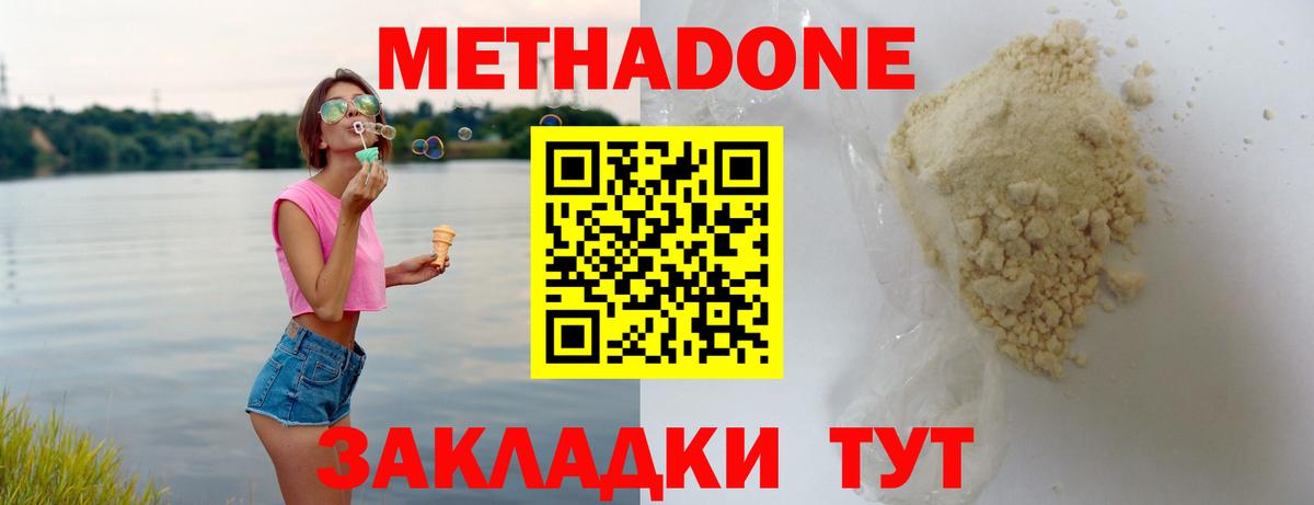 Метадон VHQ Нарткала