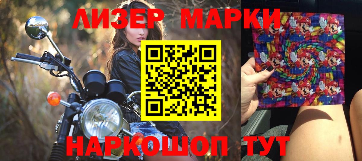 Марки NBOMe  Марки N-bome 1500мкг  Марки N-bome 1500мкг  Вход с VPN  Нарткала 