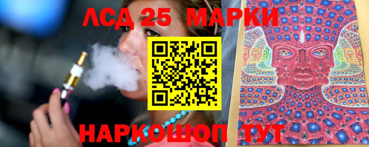 Марки NBOMe 1,8мг Нарткала