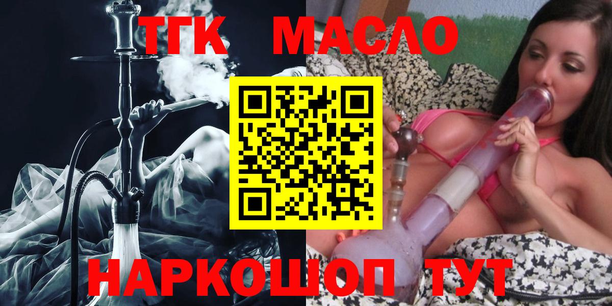 Дистиллят ТГК вейп с тгк Нарткала