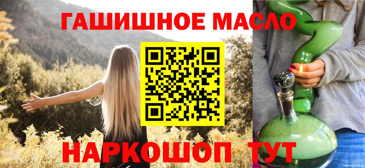 Дистиллят ТГК THC oil  Вход с VPN  ТГК THC oil  Нарткала 